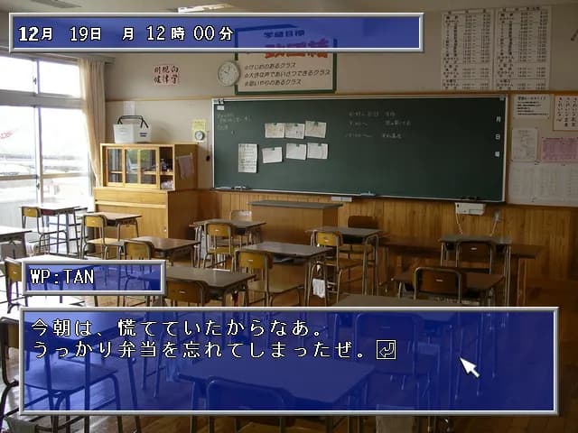 A visual novel scene: an empty classroom with a Japanese dialogue box at the bottom
